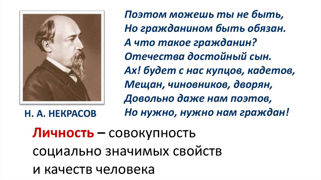 Доказательство что личностью может быть только человек