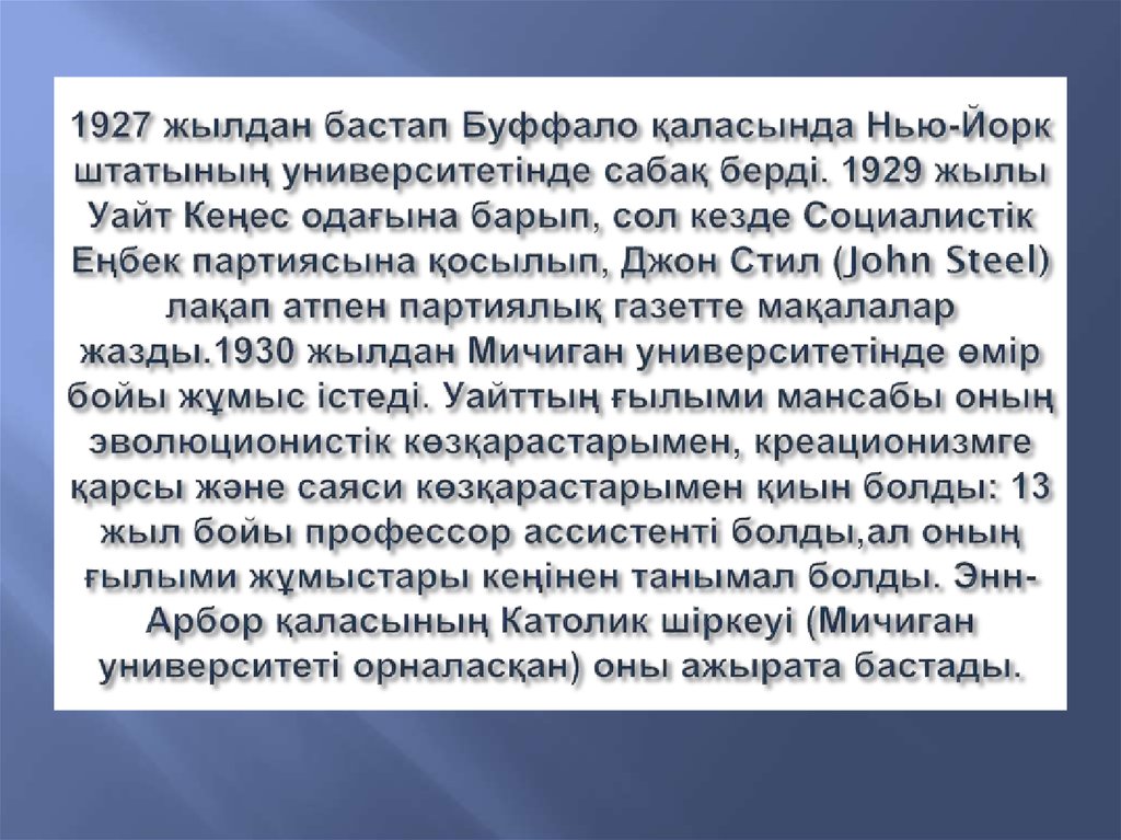 1927 жылдан бастап Буффало қаласында Нью-Йорк штатының университетінде сабақ берді. 1929 жылы Уайт Кеңес одағына барып, сол