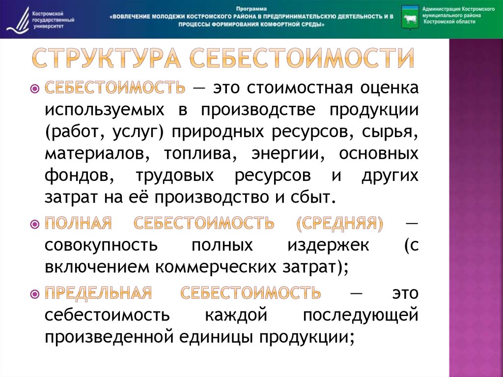 Концепция ресурсов. Предельная себестоимость. Понятие ресурса активности.