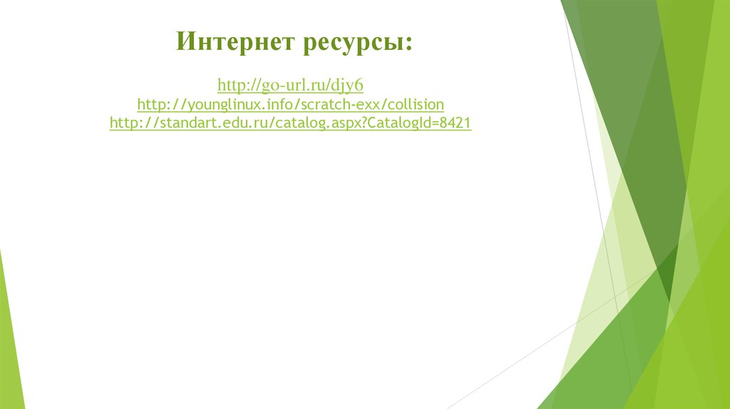 Goes url. Коммерческая презентация. Первый слайд по презентации геометрия. Шаблон для презентации геометрия. Фон для презентации геометрические фигуры.