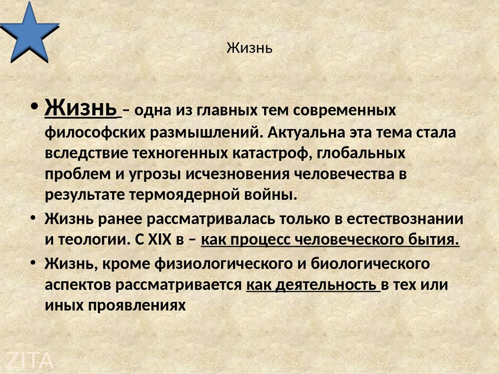 Глоссарий по теме. Словарь по теме политика. Глоссарий на тему Сталин.