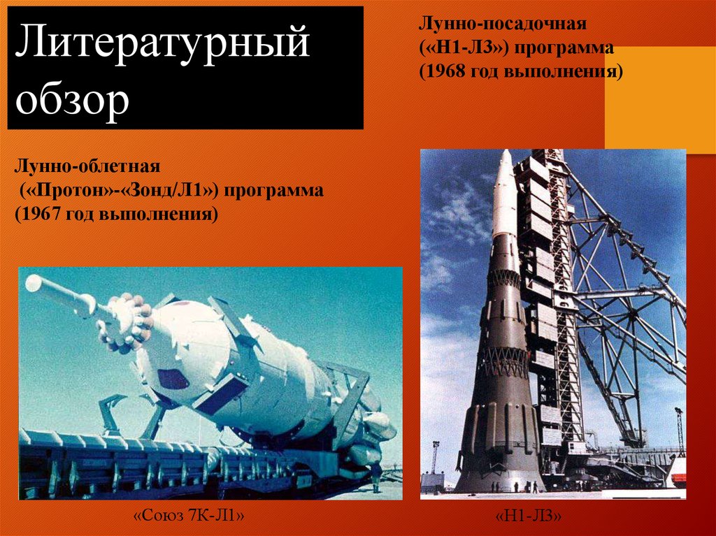 Программа зонд. "Зонд-7"/7к-л1 (11ф91 №11). Протон зонд/л1. Союз 7к-л1. Советская Лунная программа.