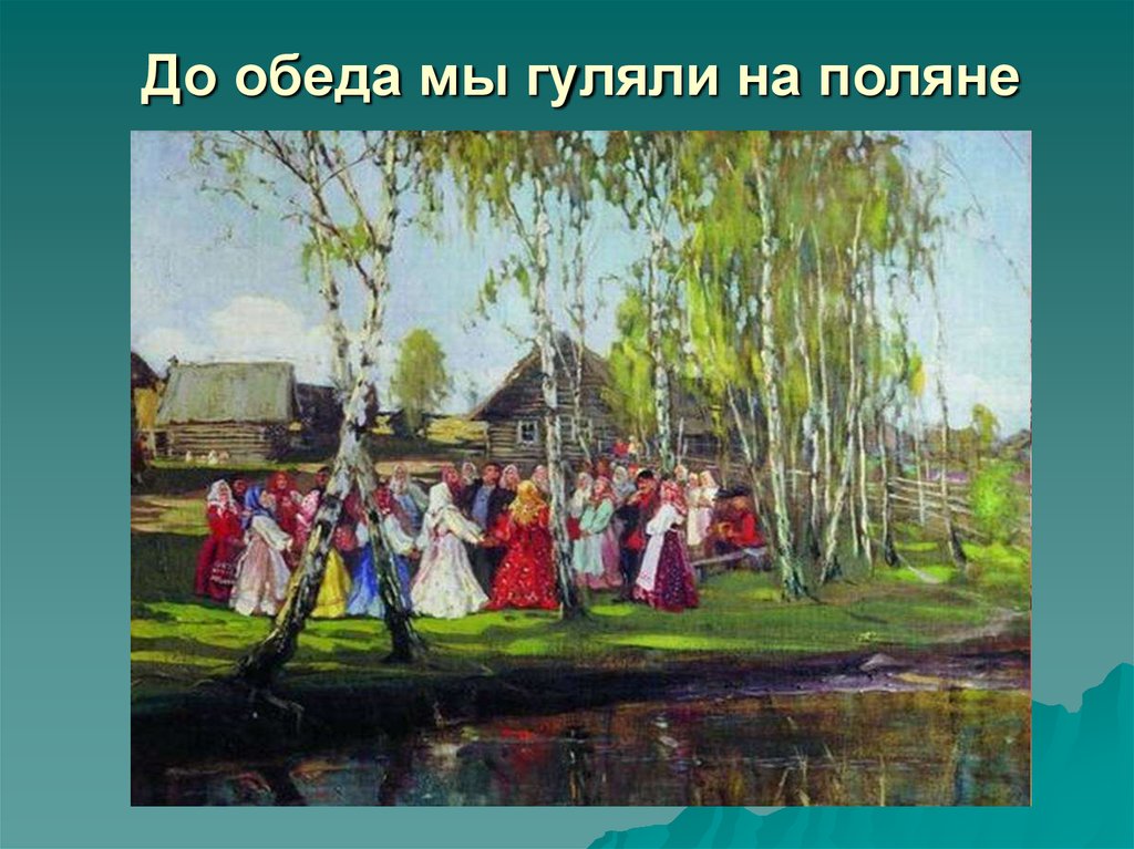 Культура речи народов. Хоровод. Язык наш как объективная данность и как культура речи. Русский хоровод. Язык наш как объективная данность и как культура речи книга.