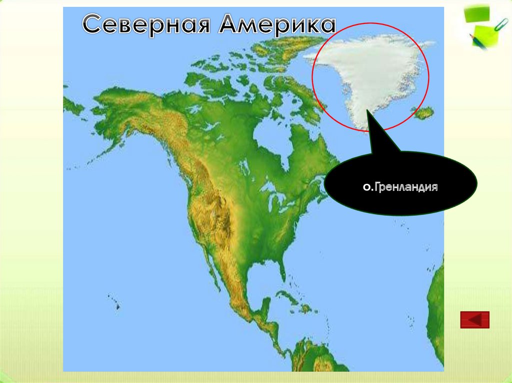 Площадь северной америки с островами. Географическое положение Северной Америки. Острова Северной Америки. Северная Америка Гренландия. Гренландия на карте Северной Америки.