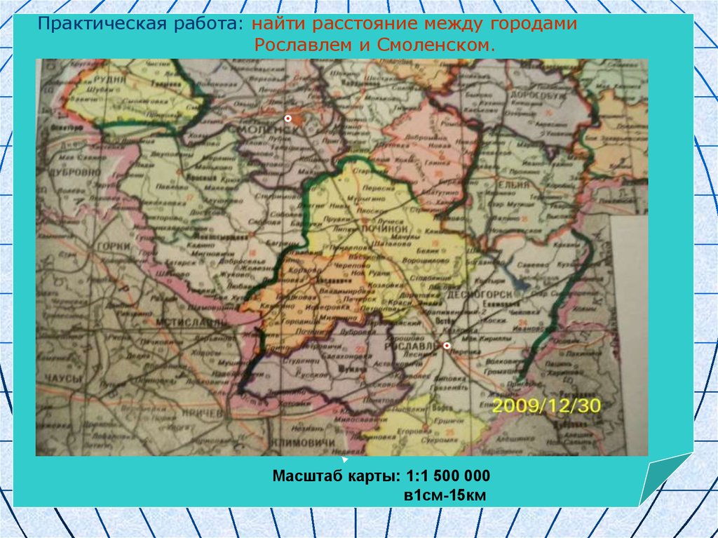 Между какими городами. Масштаб карты 1 5000000. Масштаб между городами. Масштаб карты 1:15 000 000. Карта России масштаб 1 5000000.