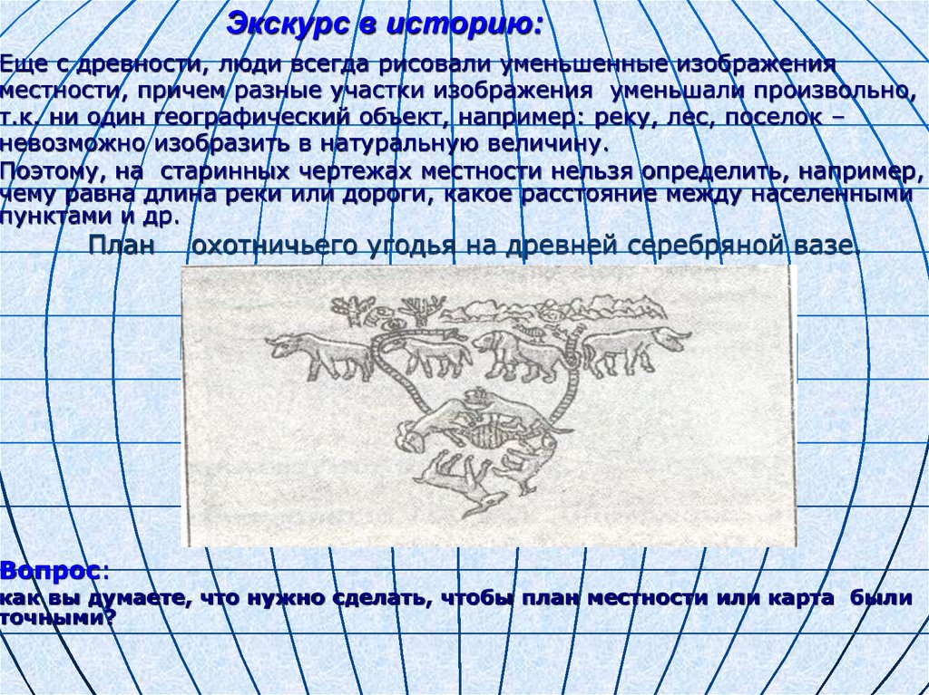 Как изменить масштаб презентации на 16 9