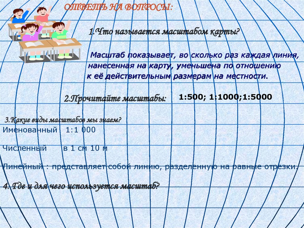 Как изменить масштаб презентации на 16 9