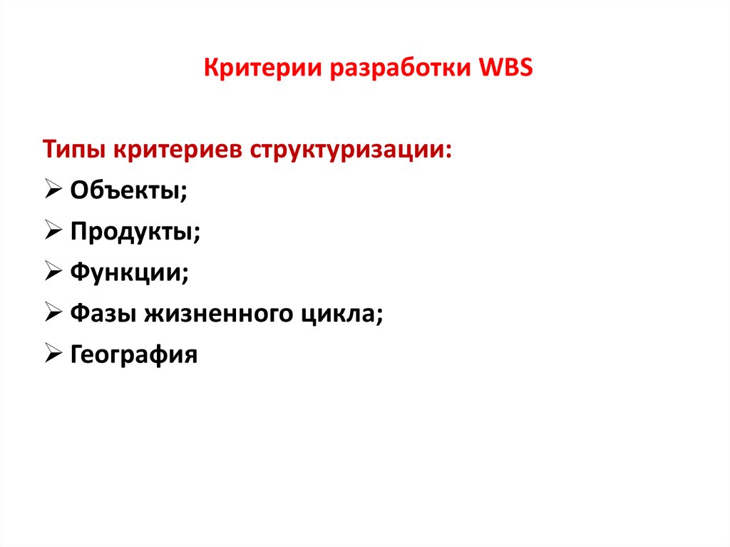 Предметную область проекта определяют