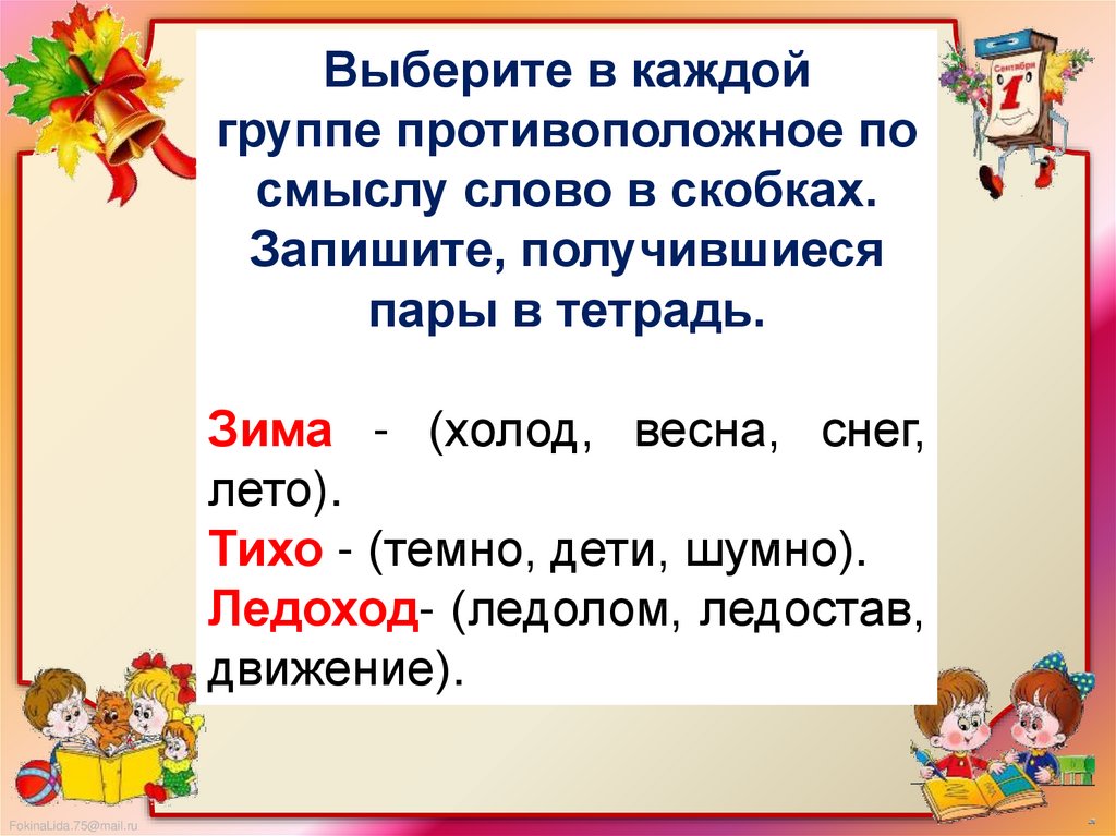 Подчеркивает синоним