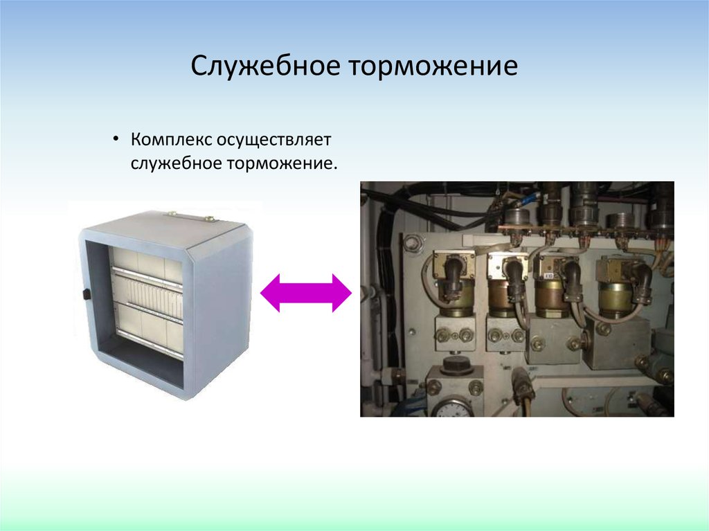 Объединенный комплекс