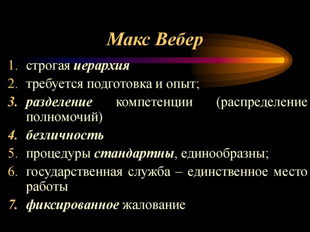 Презентации служащие для представления своих научных достижений относятся к