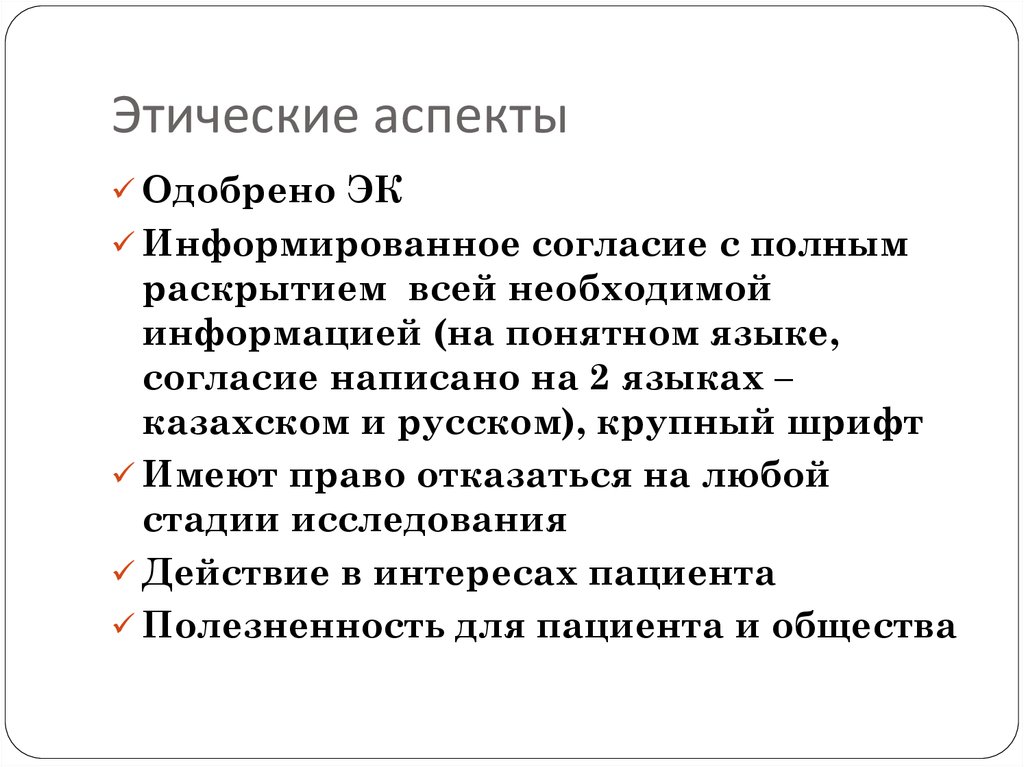 Этические проблемы эко. Этические аспекты эко. Морально этические аспекты эко. Нравственный аспект.