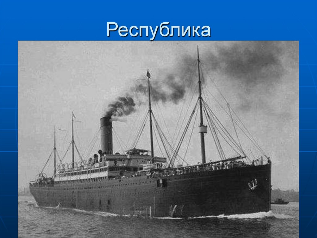 Республика