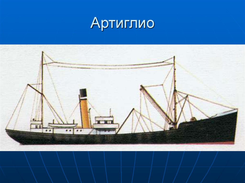 Артиглио