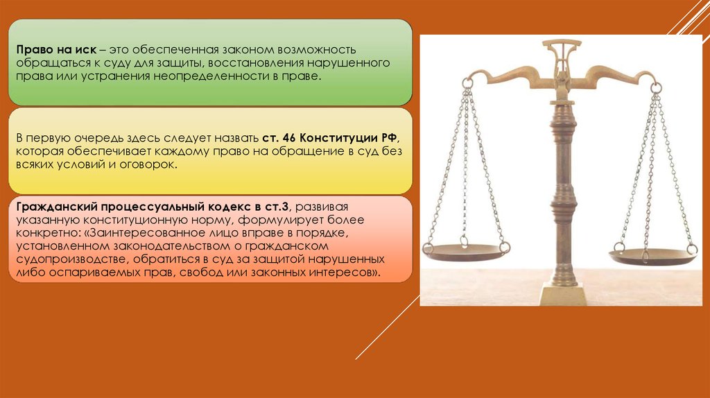 О компенсации право на судопроизводство