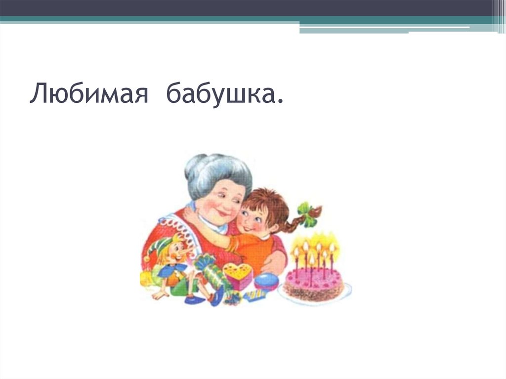 Презентация по изо мудрость старости 4 класс школа россии