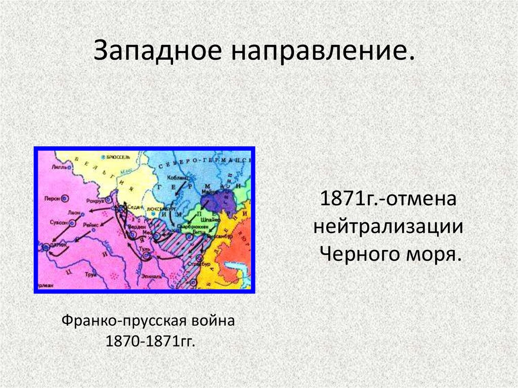 Развитие литературы народов россии 1860 1870 презентация