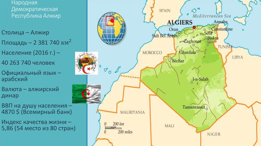 Страна ливия алжир. Столица Алжира на карте. Карта Алжира географическая. Алжир местоположение на карте. Государство Алжир на карте.
