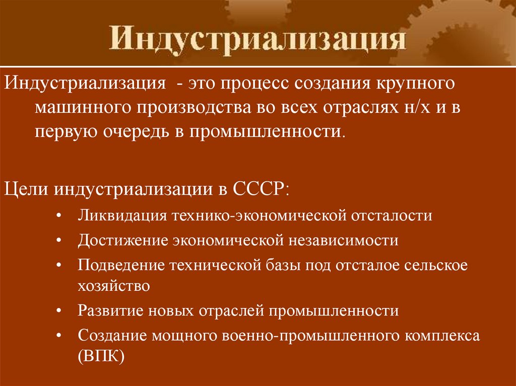 Презентация индустриализация в казахстане в 1920 1930 е годы