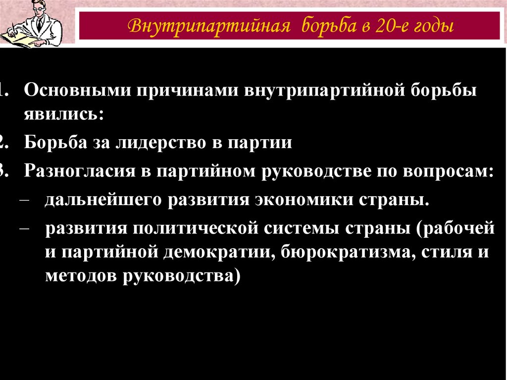 Проекты реорганизации и ликвидации наркомата внутренних дел как проявление внутрипартийной борьбы