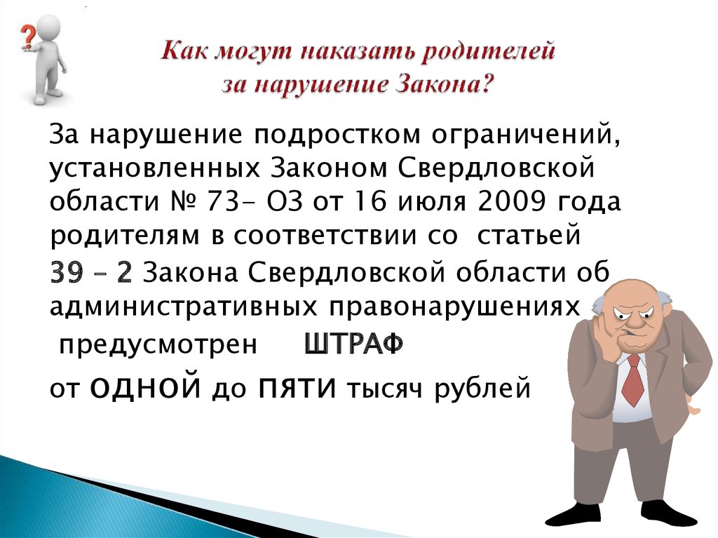 Гражданин в разработал проект закона о мерах по повышению культурного