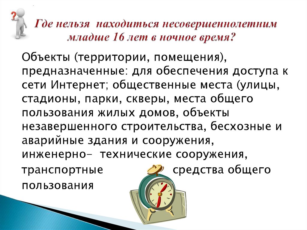 К работе в ночное время могут привлекаться