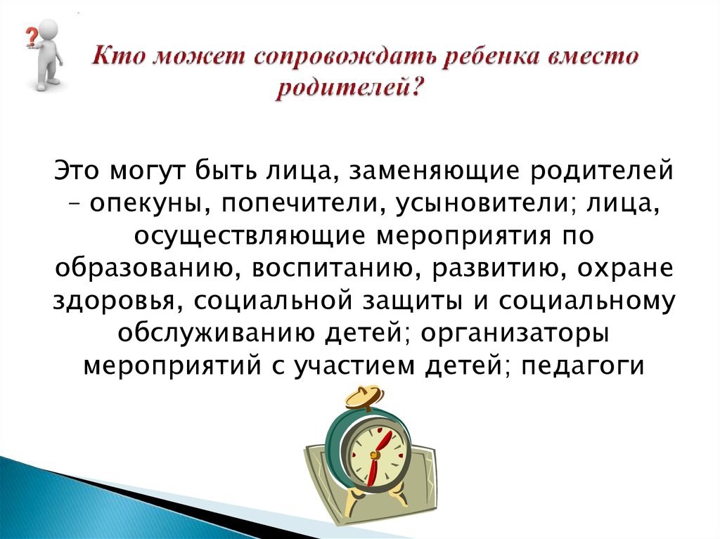 Изображение сопровождающее и образно поясняющее текст это