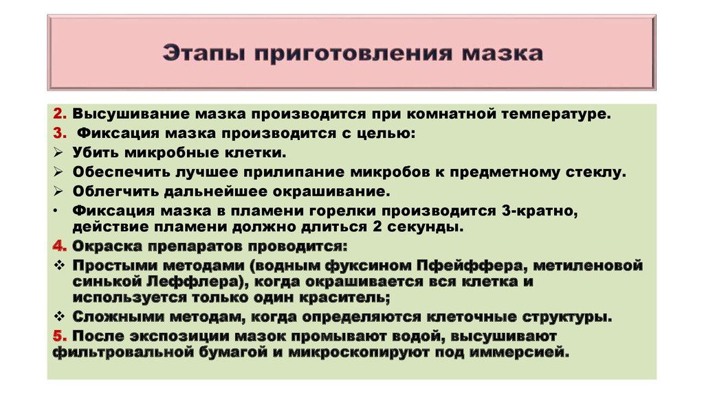 Техника приготовления