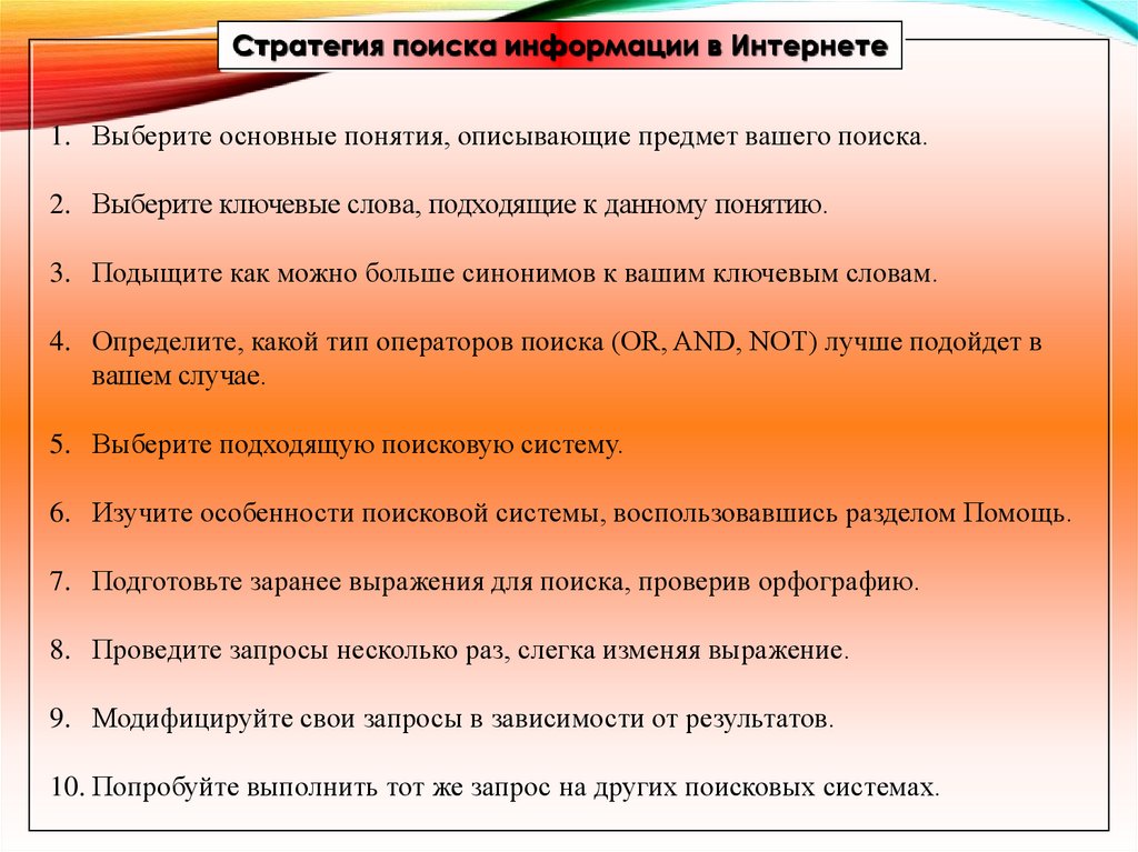 Разновидности поисковых систем в интернете индивидуальный проект