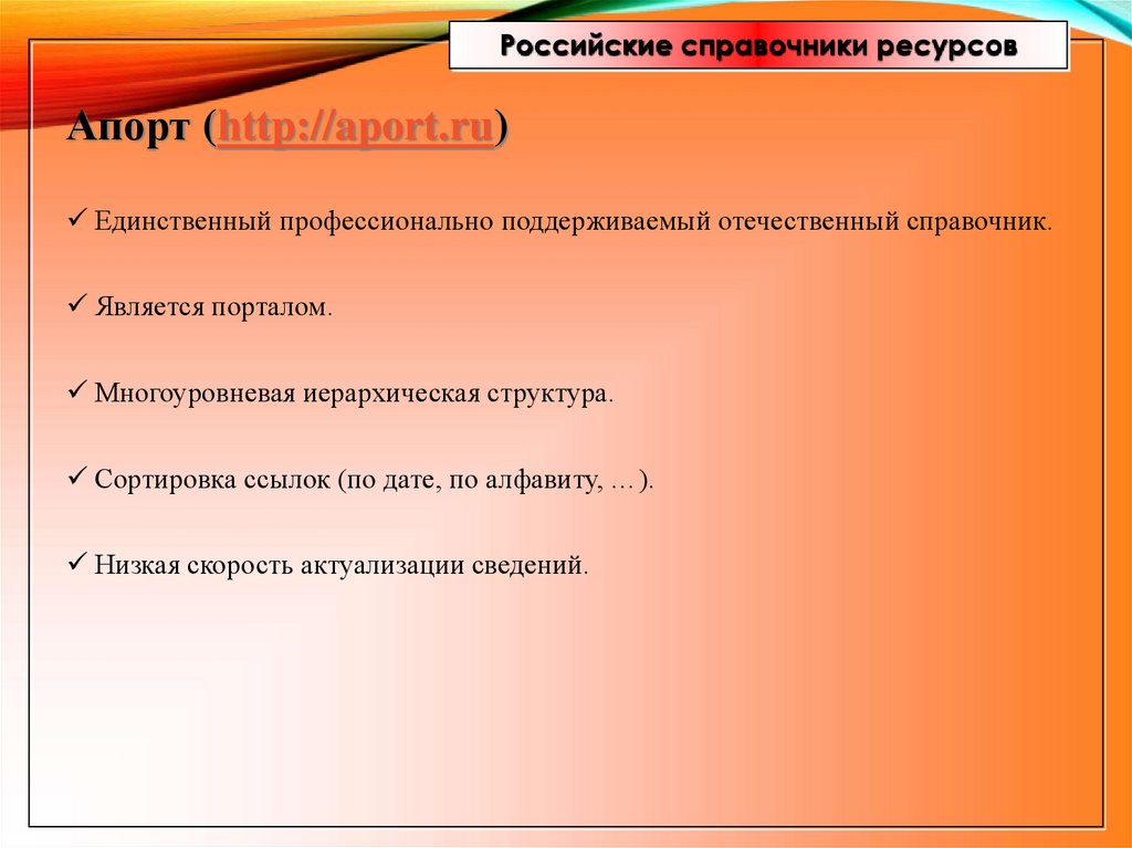 Разновидности поисковых систем в интернете индивидуальный проект