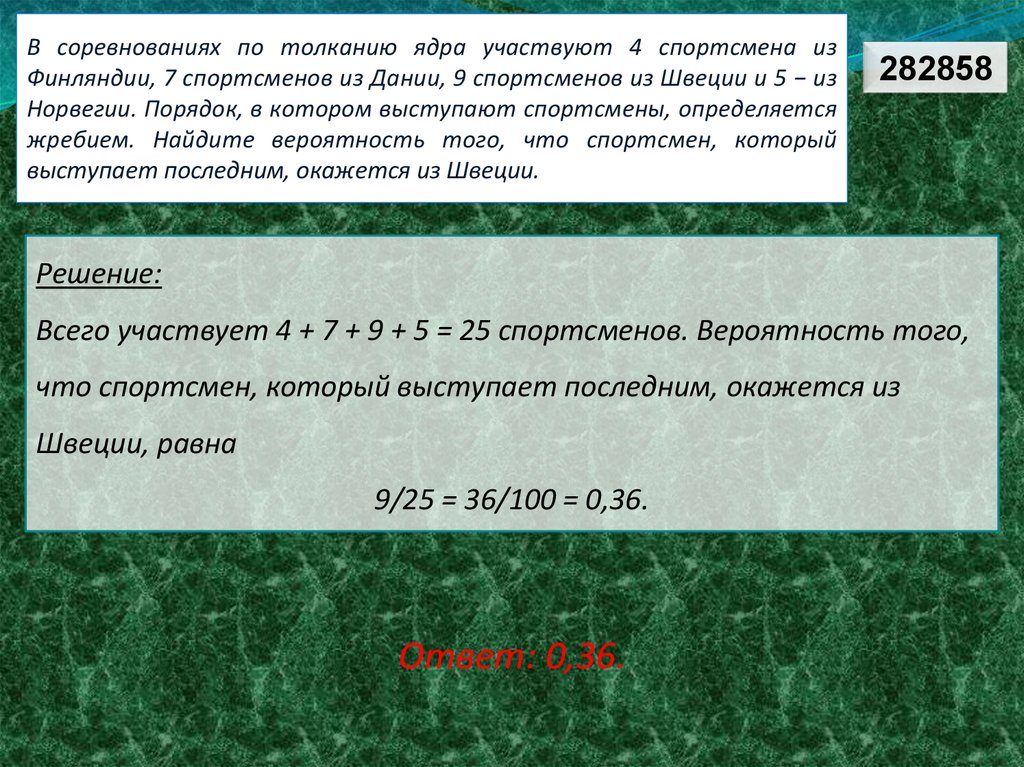 В соревнованиях по толканию ядра участвуют 8. В соревнованиях по толканию ядра участвуют. В соревнованиях по толканию ядра участвуют 4 спортсмена. В соревнованиях по толканию ядра участвуют 4 спортсмена из Финляндии. В соревновании по толканию ядра участвуют 4 спортсмена из Финляндии 7.