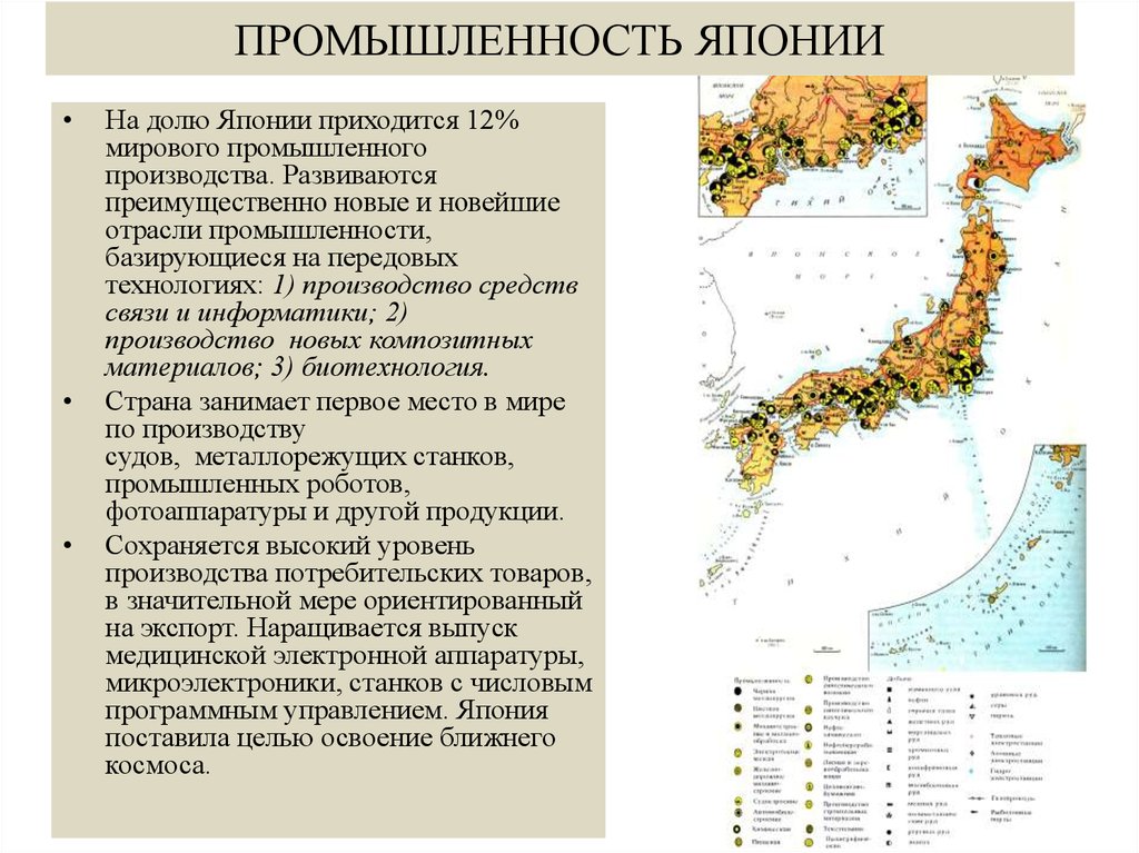 Пгп японии по плану