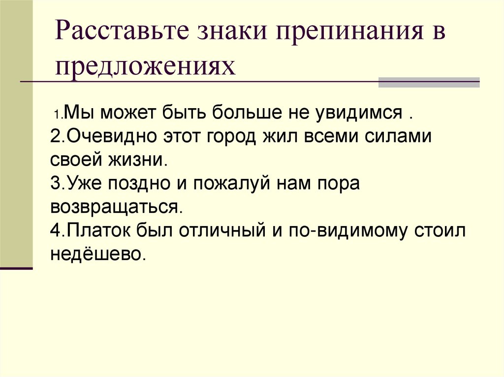 Группы вводных слов по значению презентация 8 класс