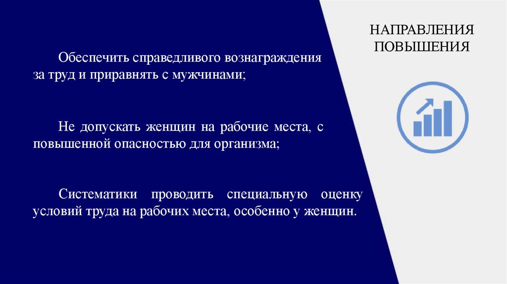 Особенности качества трудовой жизни женщин на промышленном предприятии