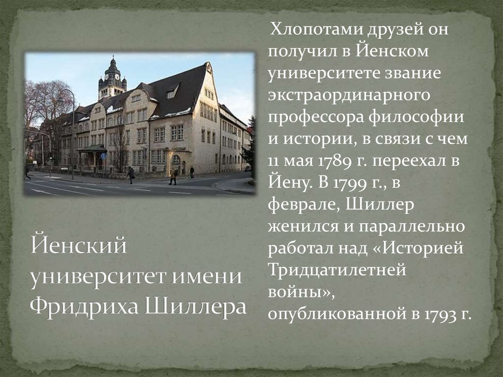 Движение образов и персонажей в оперной драматургии 7 класс презентация