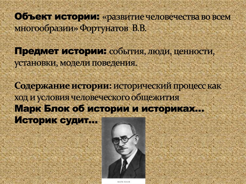 История историческое понятие