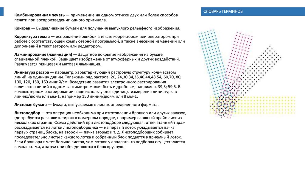 Набор цветов которые могут быть воспроизведены при выводе изображения это