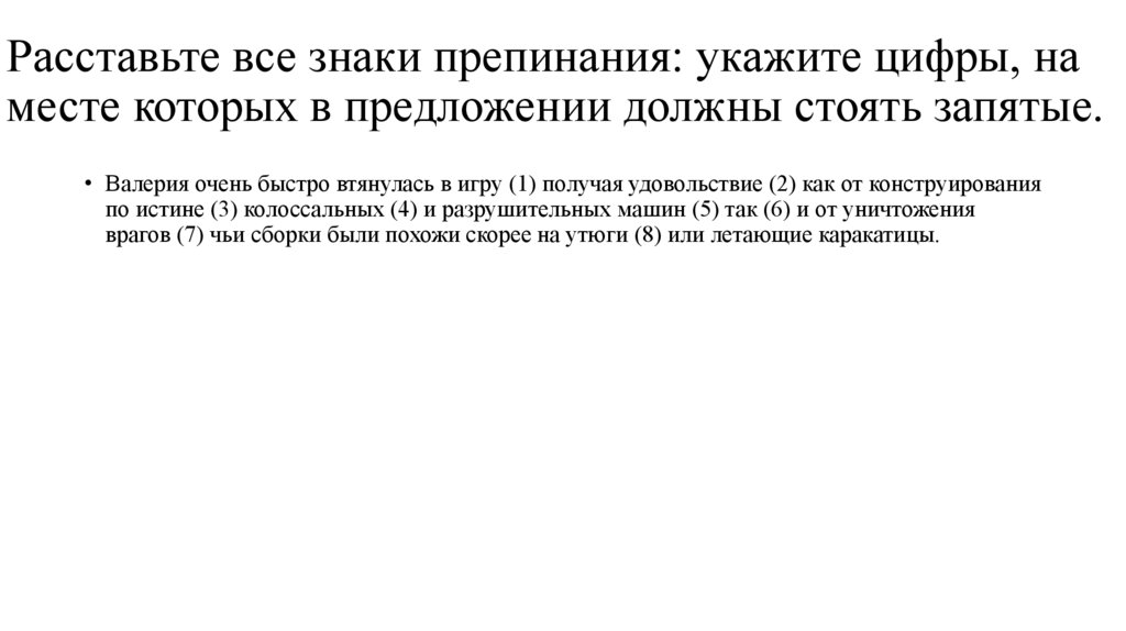 Задание 17 егэ по русскому языку презентация