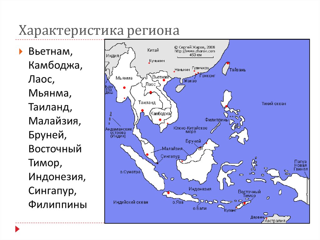 Регионы азии юго западная восточная и центральная азия презентация 7 класс