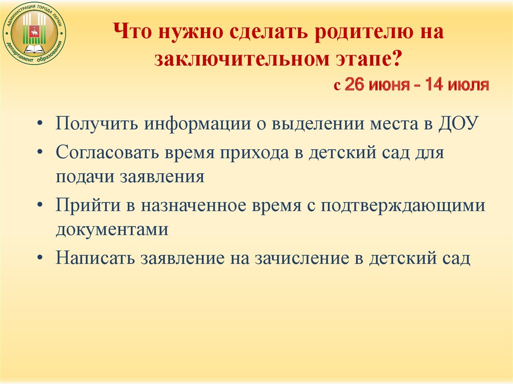 Перечень заявлений. Документы для зачисления в детский сад. Перечень документов для зачисления ребенка в детский сад. Документы необходимые для зачисления в ДОУ. Документы для поступления в детсад.