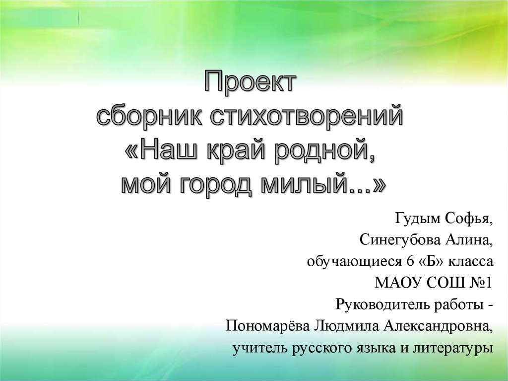 Создание сборника добрых советов 3 класс школа россии презентация