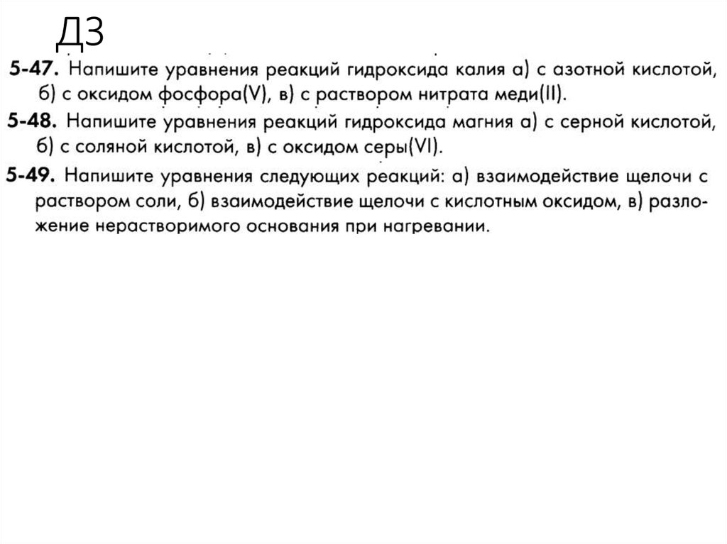 Рассмотреть одну реакцию в свете тэд