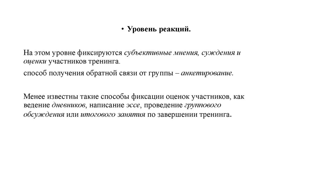 Критерии Эффективности Эссе Критерии Эффективности Эссе