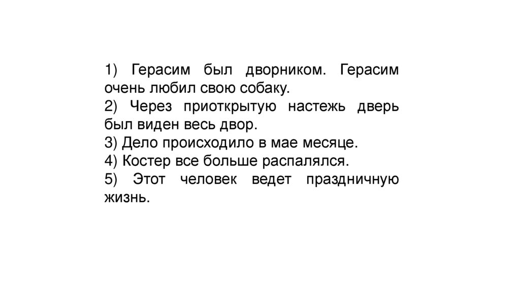 Тест по рассказу васюткино озеро 5. 1 Ночь в лесу Васюткино озеро вопросы. Тест по рассказу Васюткино озеро 5 класс с ответами 2 варианта.