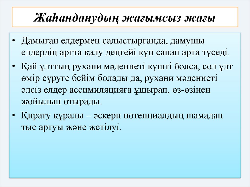 Монолог дегеніміз презентация