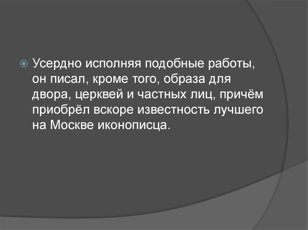 Кроме написанного. Старательно исполнить.