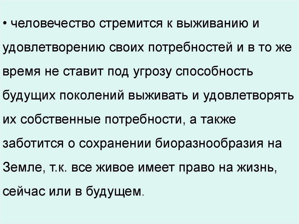 Человечество стремится к миру история 6 класс презентация