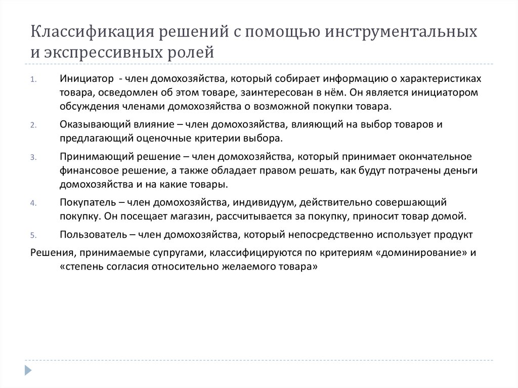 Решение комиссии о классификации. Классификация решений. Классификационное решение. ЗИП классификационное решение. Классификация разрешения рипов видео.