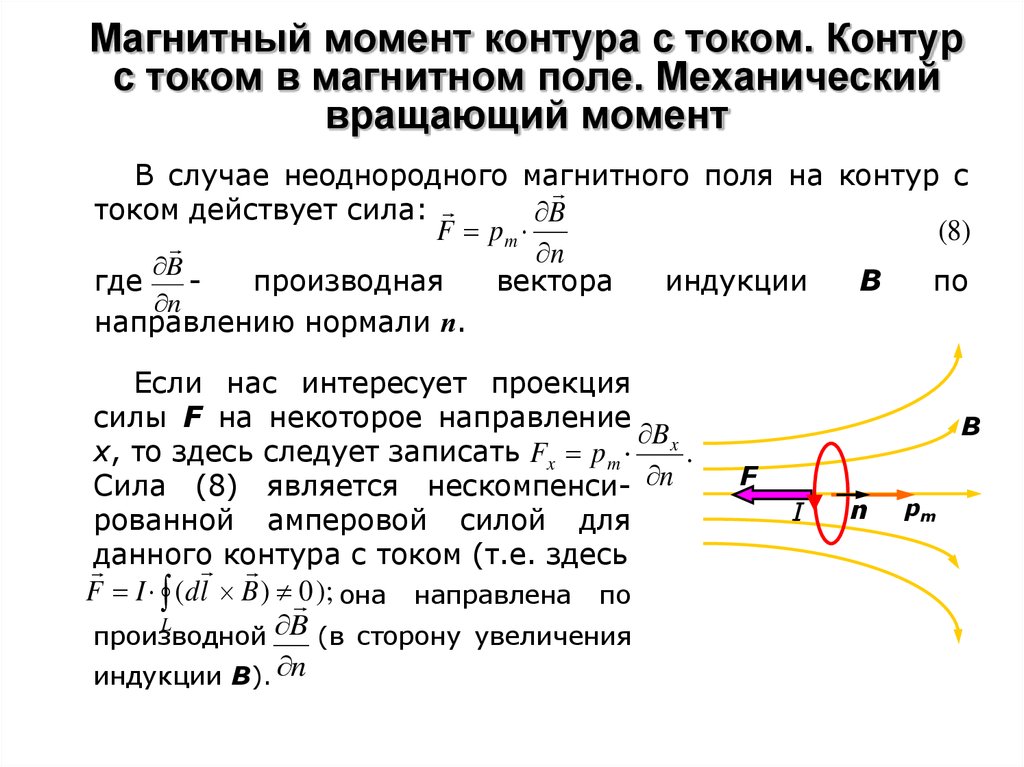 Чему равна энергия контура в произвольный момент