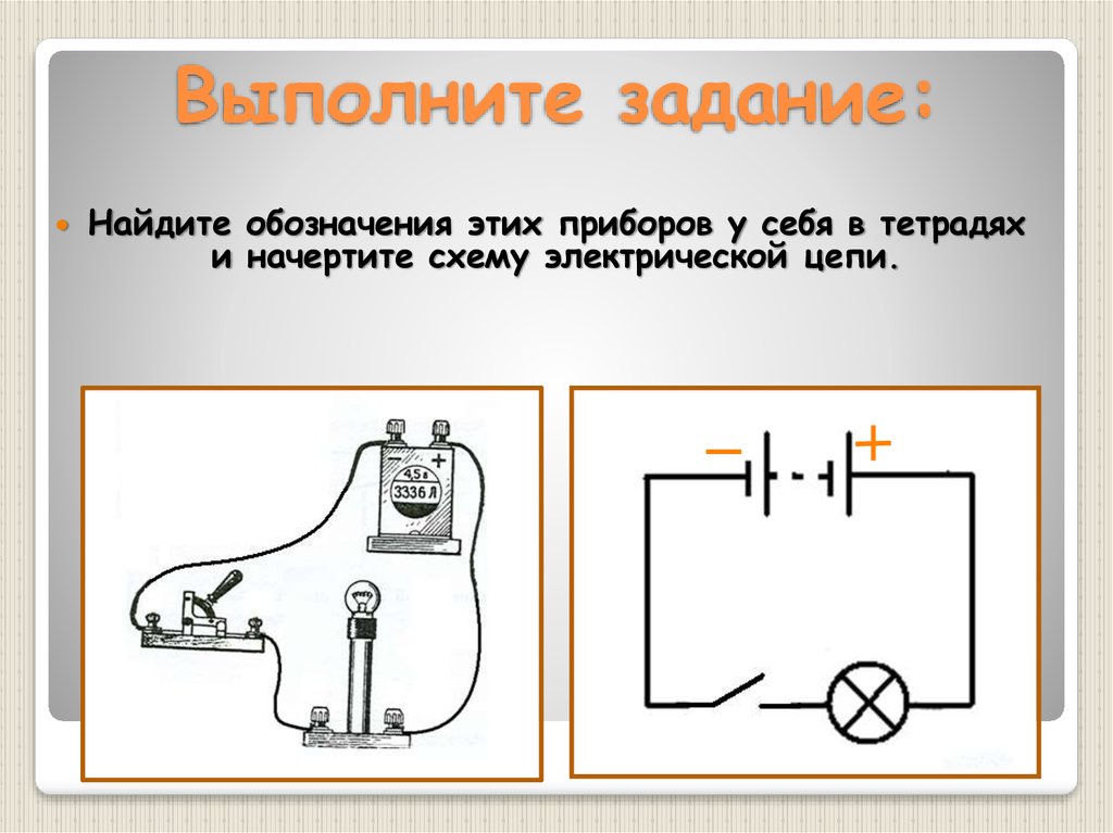 Рисунок схемы электрической цепи. Физика электрическая цепь и ее составные части. Электрическая цепь схема 1 класс. Электрическая цепь рисунок 1 класс. Схема Эл цепи для 1 класса.